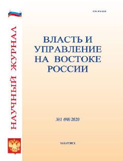 Власть и управление на Востоке России