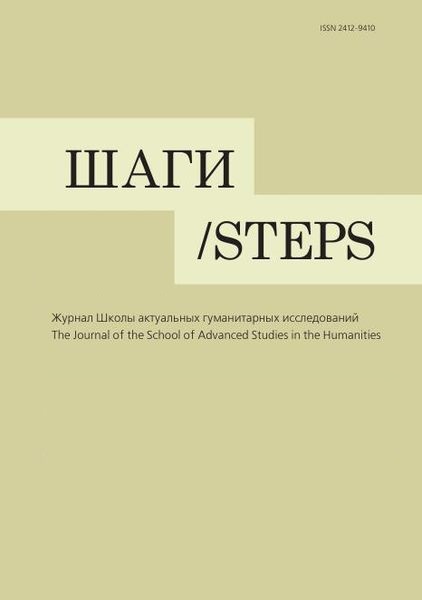 Шаги / Steps