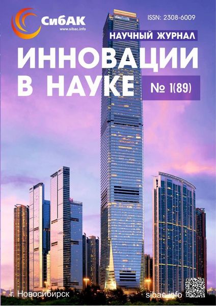 Инновации в науке