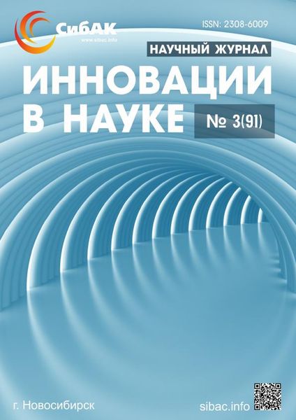 Инновации в науке