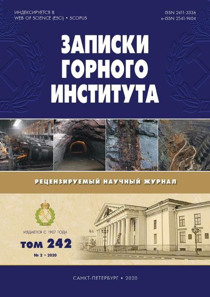 Записки Горного института