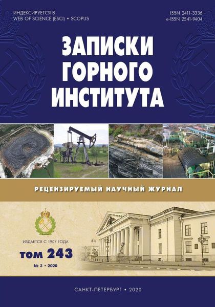 Записки Горного института