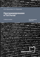 Программирование в TIA Poгtal