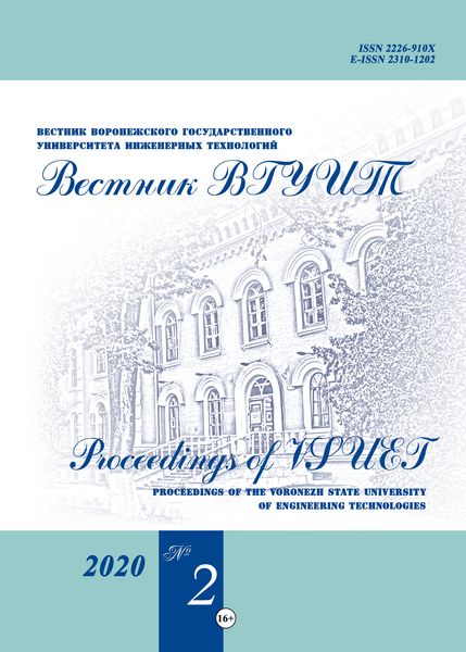 Вестник Воронежского государственного университета инженерных технологий