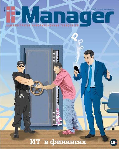 IT Manager