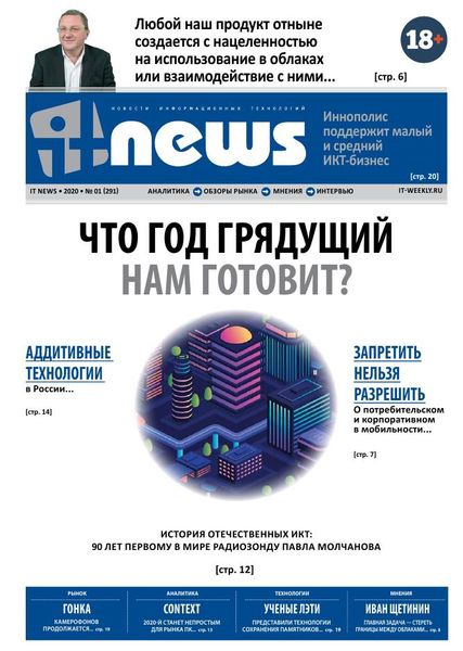 IT News