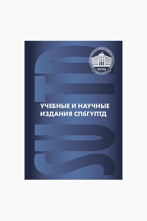 Проектирование моделей одежды на индивидуальный образ