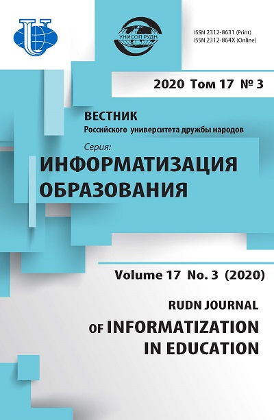 Вестник Российского университета дружбы народов. Серия Информатизация образования