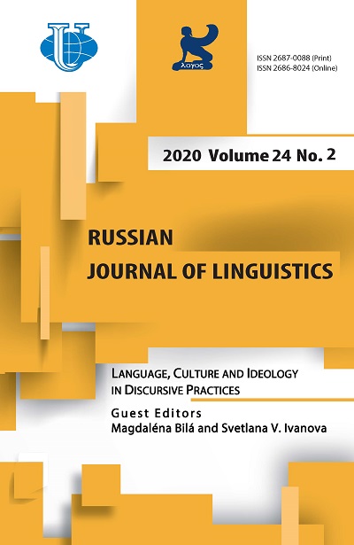 Russian Journal of Linguistics