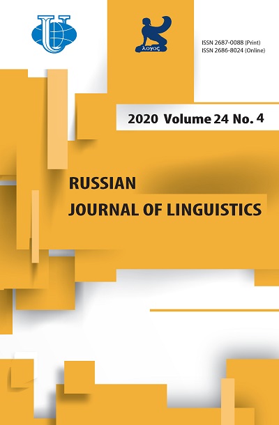 Russian Journal of Linguistics