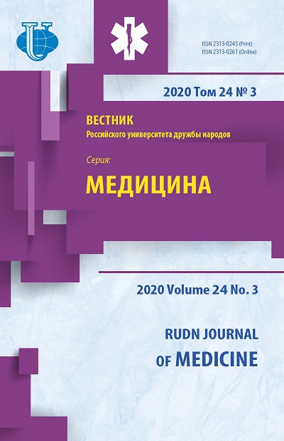 Вестник Российского университета дружбы народов. Серия Медицина