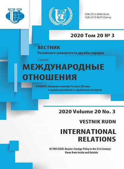 Вестник Российского университета дружбы народов. Серия Международные отношения