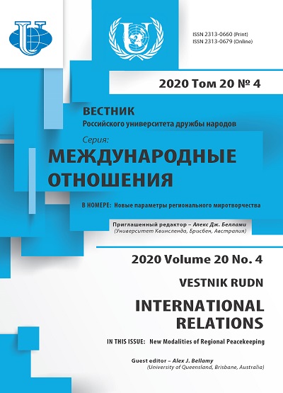 Вестник Российского университета дружбы народов. Серия Международные отношения