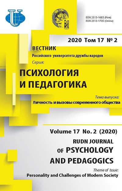 Вестник Российского университета дружбы народов. Серия Психология и педагогика