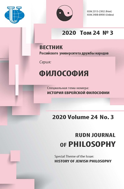 Вестник Российского университета дружбы народов. Серия Философия