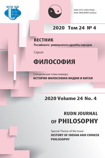 Вестник Российского университета дружбы народов. Серия Философия