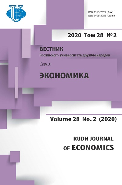 Вестник Российского университета дружбы народов. Серия Экономика