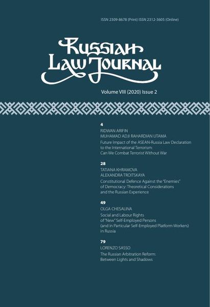 Russian Law Journal