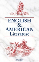 English & American Literature = Английская и американская литература