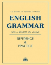 English Grammar. Reference and Practice