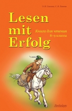 Lesen mit Erfolg