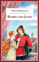 Romeo and Juliet = Ромео и Джульетта