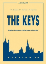 The Keys. English Grammar. Reference and Practice. Version 2.0