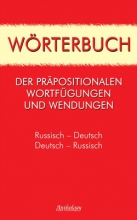 Worterbuch der prapositionalen Wortfugungen und Wendungen. Russisch-Deutsch. Deutsch-Russisch = Словарь предложных словосочетаний и устойчивых выражений. Русско-немецкий. Немецко-русский