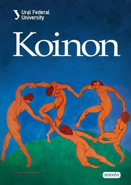 Koinon