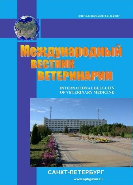 Международный вестник ветеринарии