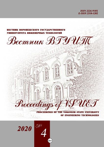 Вестник Воронежского государственного университета инженерных технологий