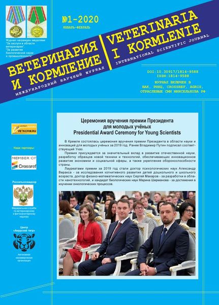 Ветеринария и кормление