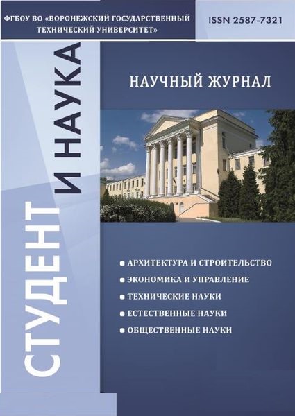 Студент и наука