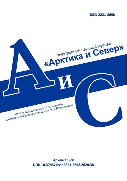 Арктика и Север