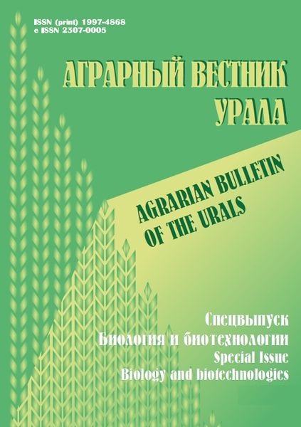 Аграрный вестник Урала