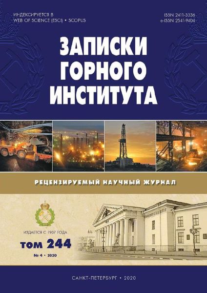 Записки Горного института