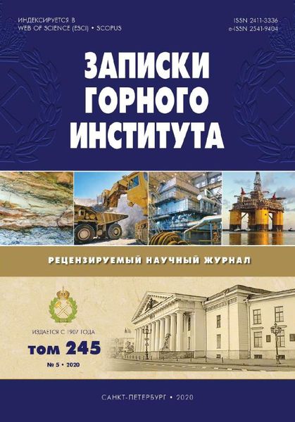 Записки Горного института