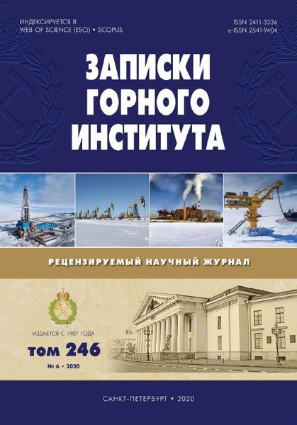 Записки Горного института