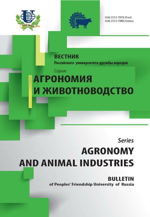 Вестник Российского университета дружбы народов. Серия Агрономия и животноводство