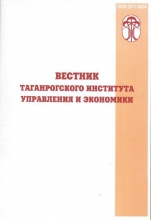 Вестник Таганрогского института управления и экономики