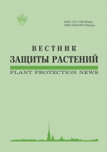 Вестник защиты растений