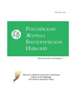 Российский журнал биологических инвазий