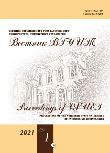 Вестник Воронежского государственного университета инженерных технологий