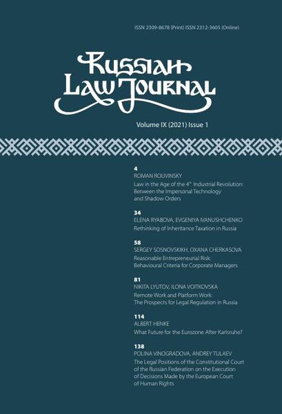 Russian Law Journal