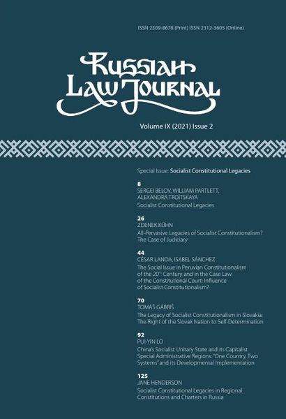 Russian Law Journal