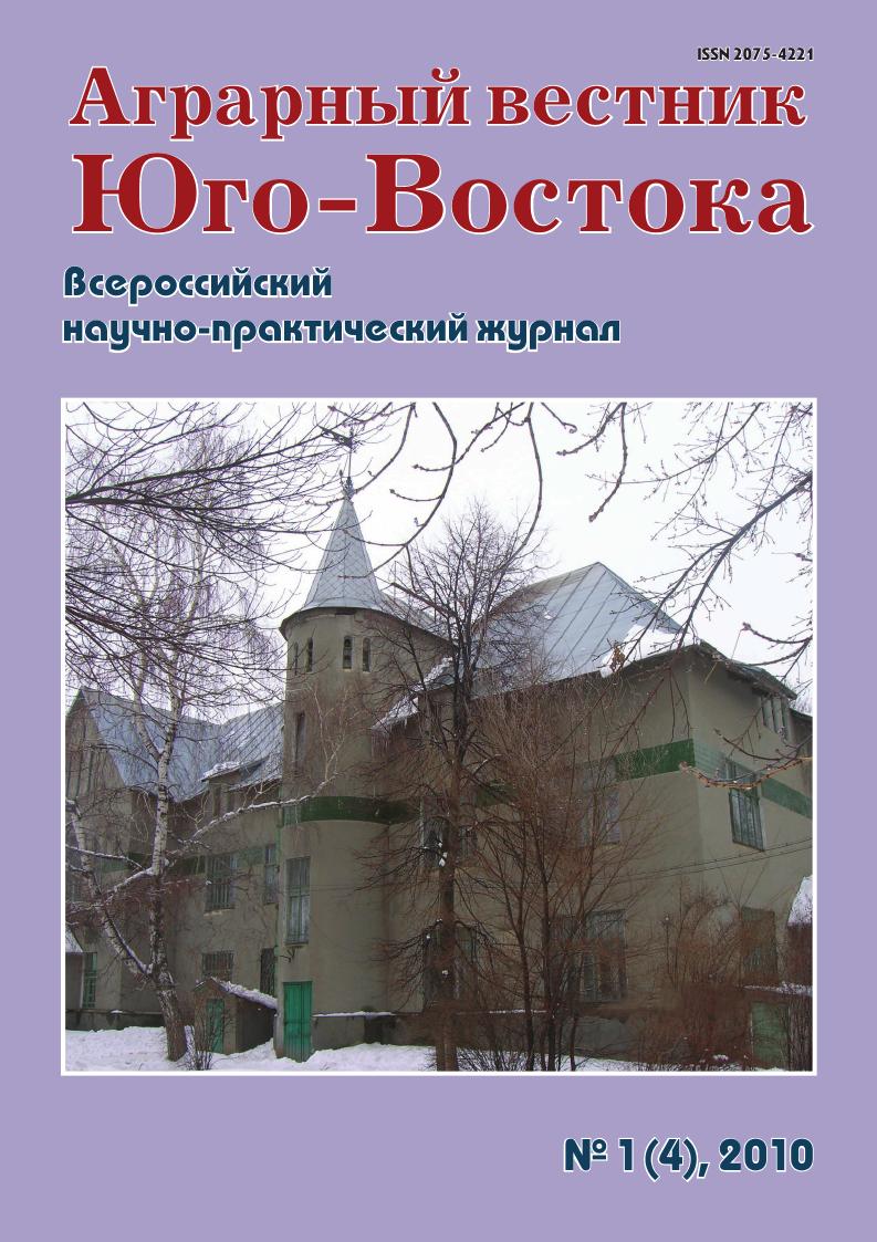 Аграрный вестник Юго-Востока