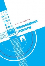 Информационные технологии