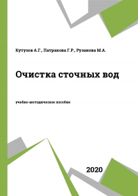 Очистка сточных вод Очистка сточных вод