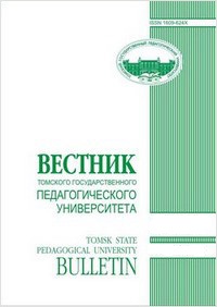 Вестник Томского государственного педагогического университета. Серия Психология