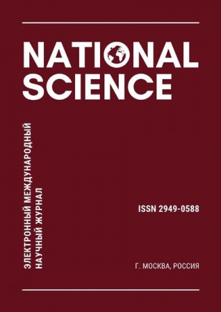 National Science